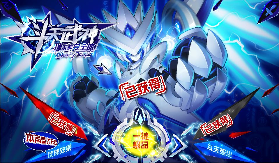 斗天武神瑞尔斯最后一关打法