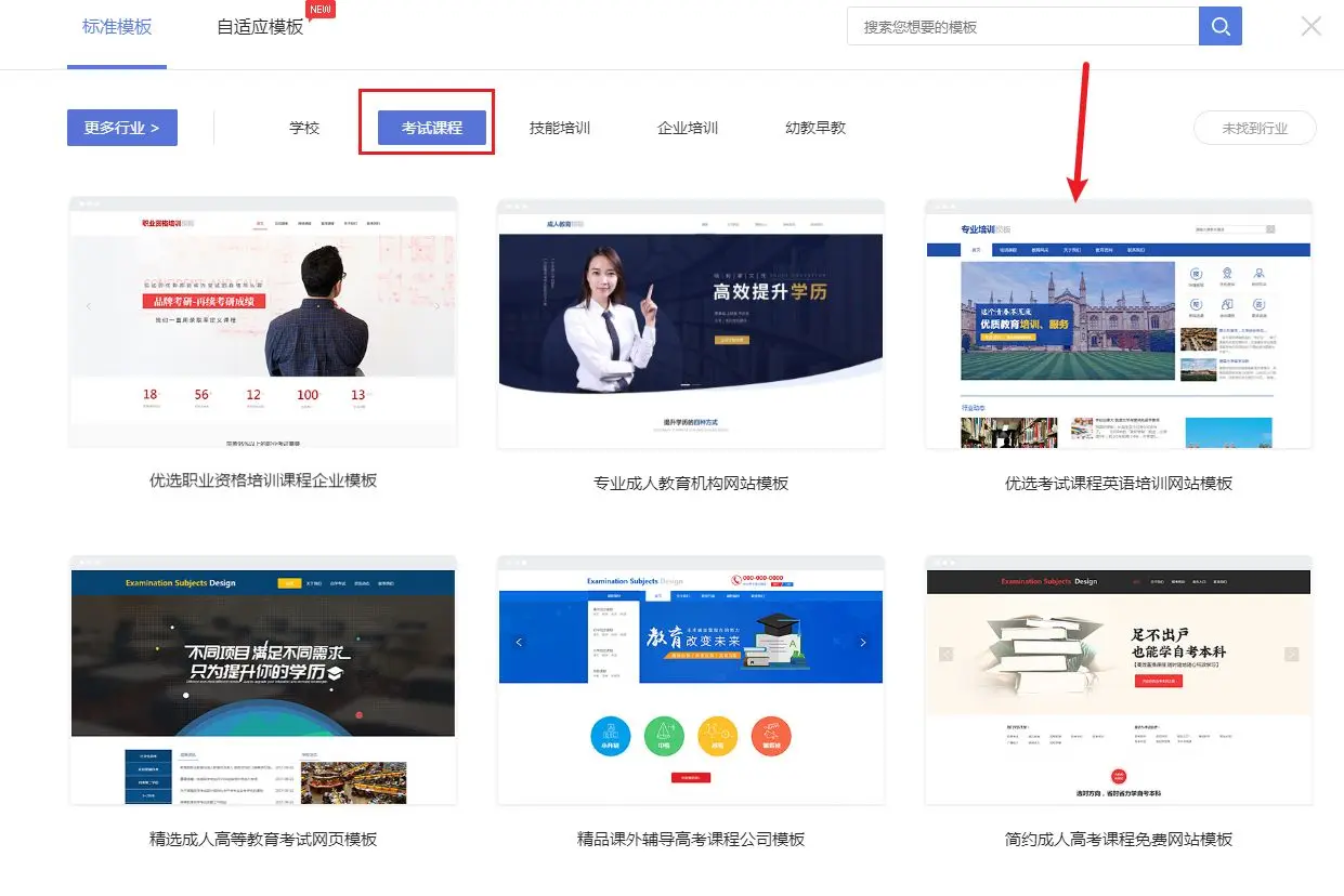 成人教育培训行业网站建设，有哪些基本流程