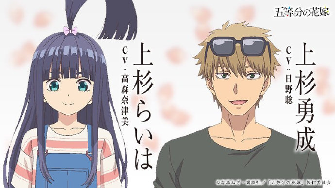 动画五等分的花嫁2019年1月10日放送开始追加声优两名