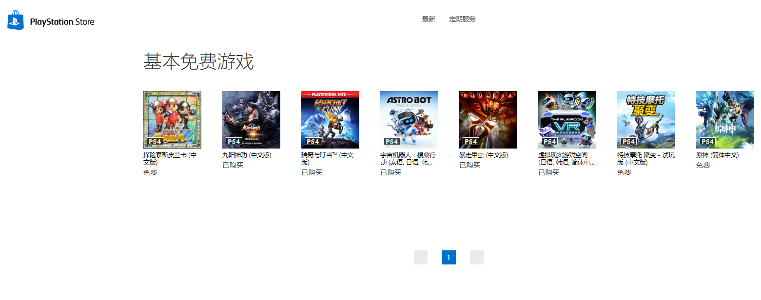 ps5港版光驱今日行情4659元,索尼psn各服新增喜加一游戏汇总
