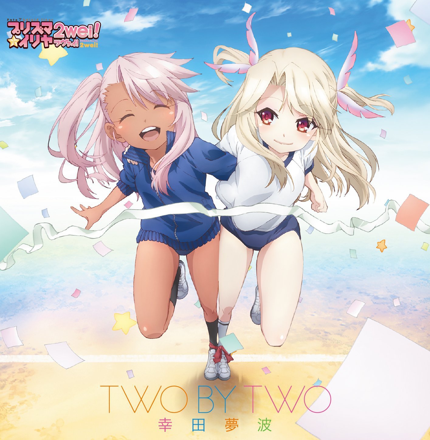 魔法少女伊莉雅全季全ost