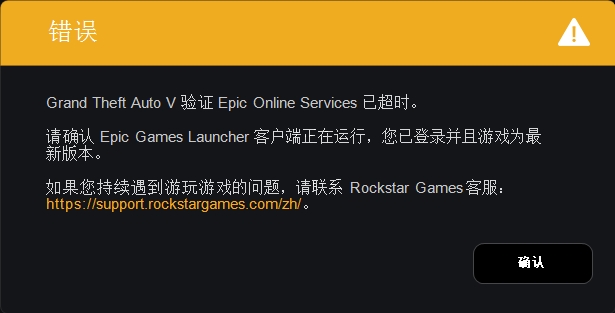 gta5注册账号不符合条件