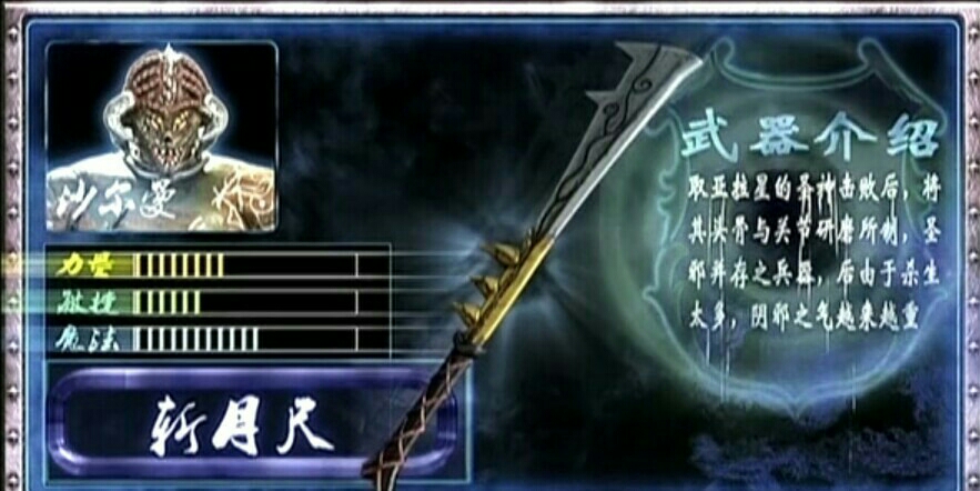 幽冥魔排名_幽冥魔武器排名