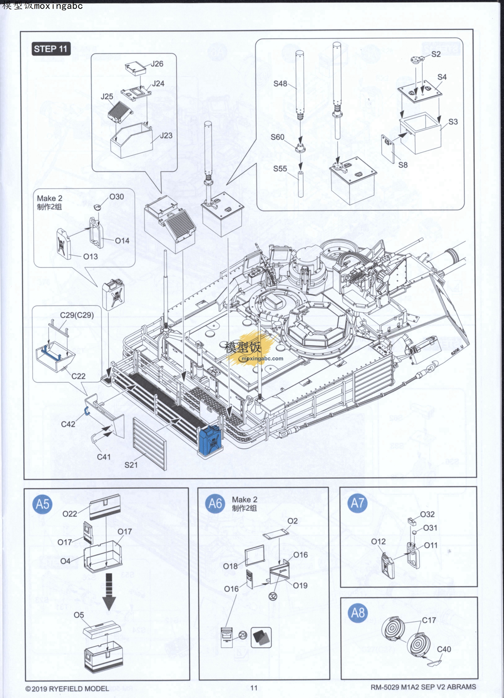麦田(rfm)5029 美国主战坦克m1a2 sep v2"艾布拉姆斯 说明书