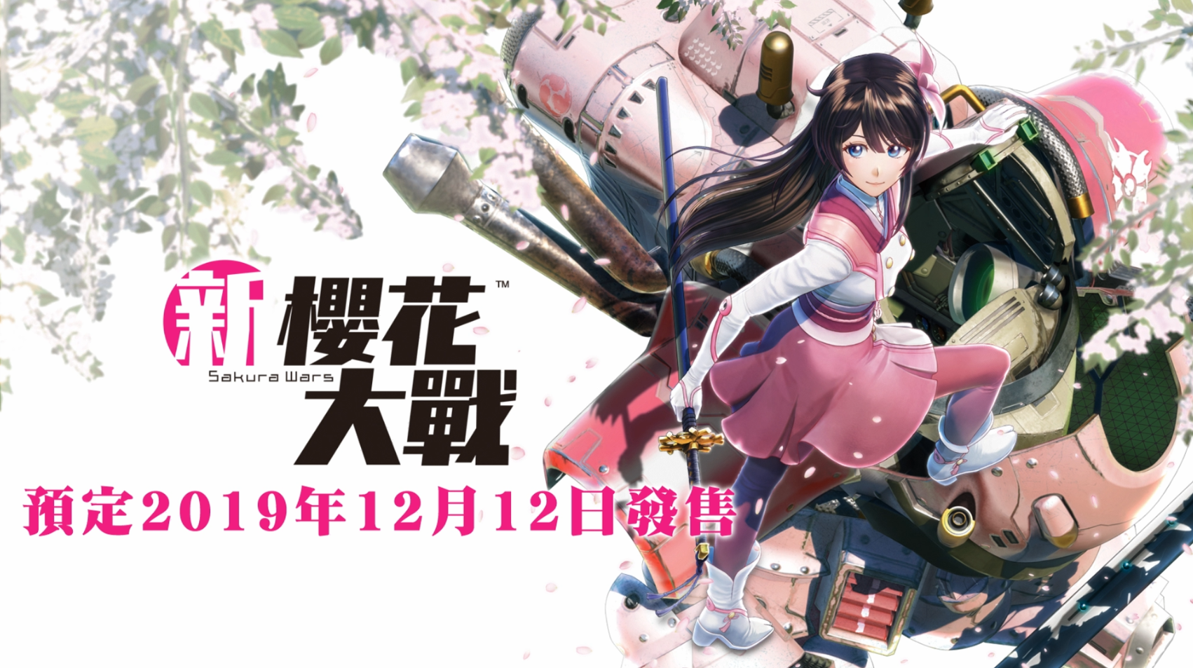 玩了一下《新樱花大战》体验版