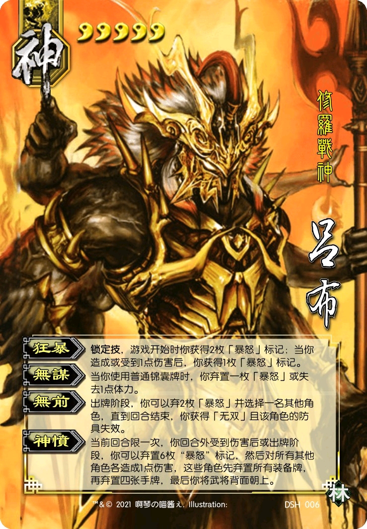 diy超模三国杀神将技能diy修改