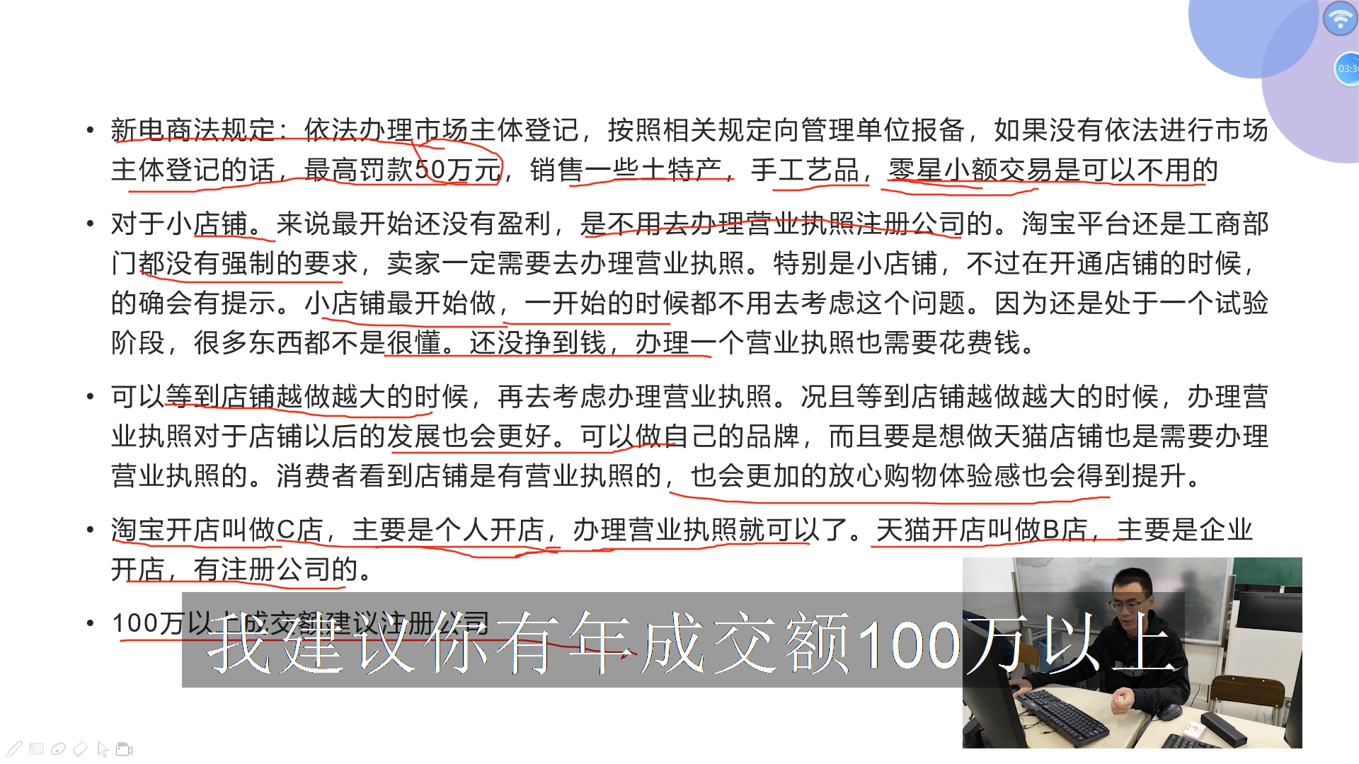 如何开店办营业执照 85a5409f3f7f889a59bf6988b9b7327ff4e29691.png