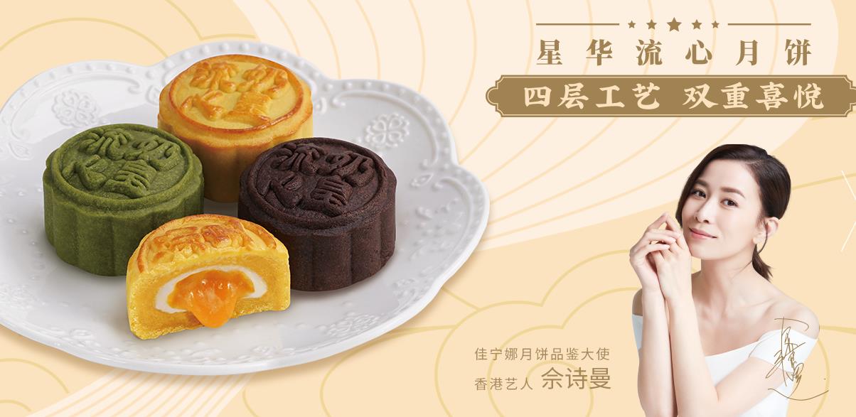 十-华班月饼-始于1890年,深圳十大金牌月饼