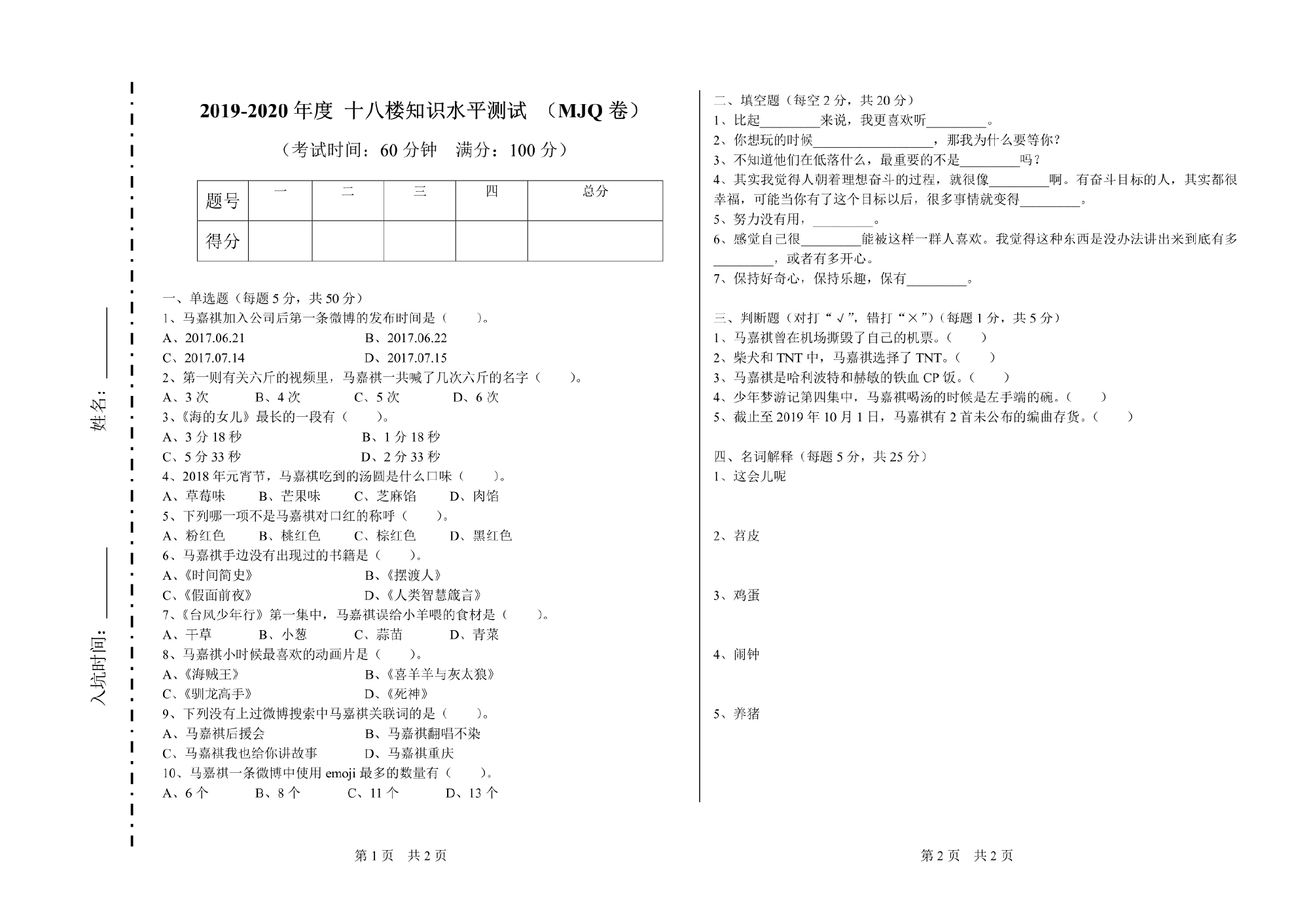 马嘉祺简谱_不染马嘉祺简谱(2)