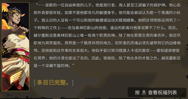 赫尔墨斯