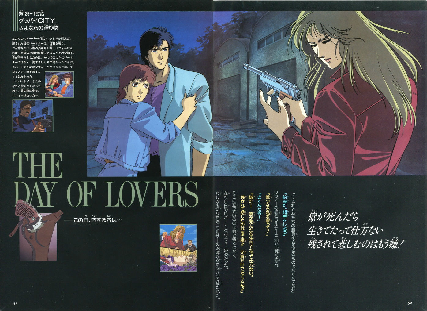 城市猎人tv原画鉴赏(二 seven days of lovers