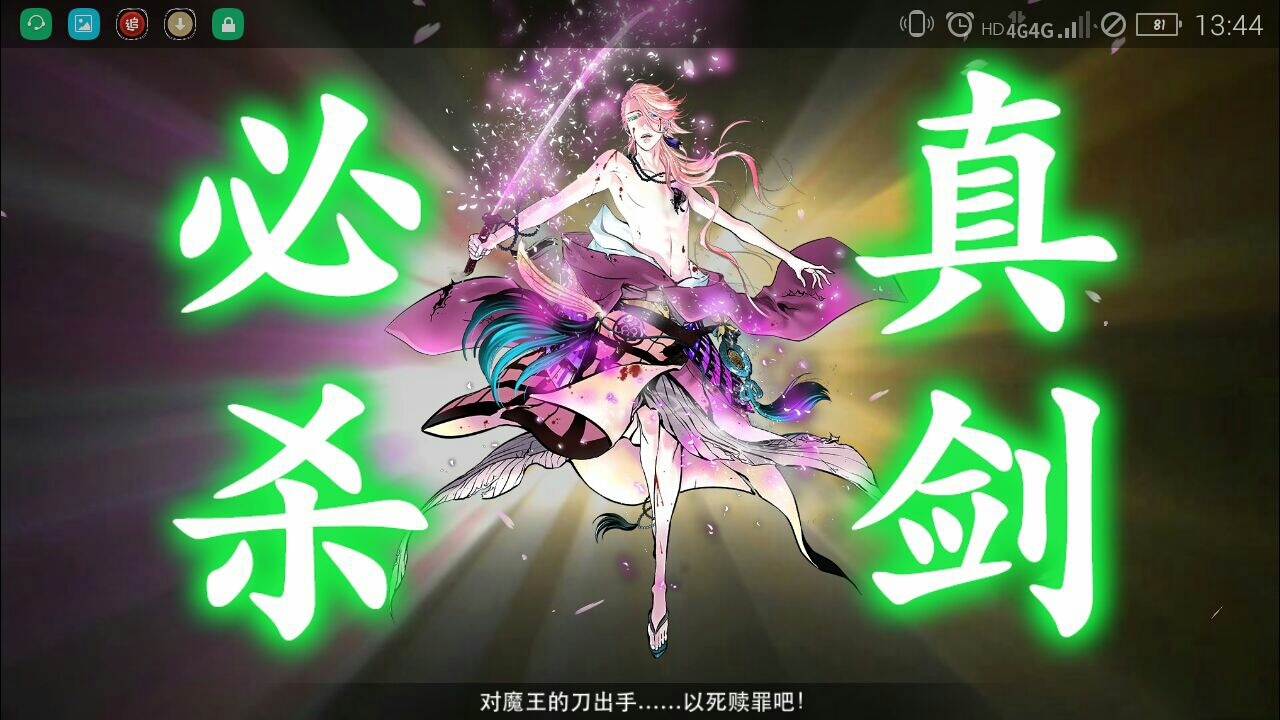 【刀剑乱舞】顺手截的刀剑们的真剑必杀 宗三最容易爆真剑