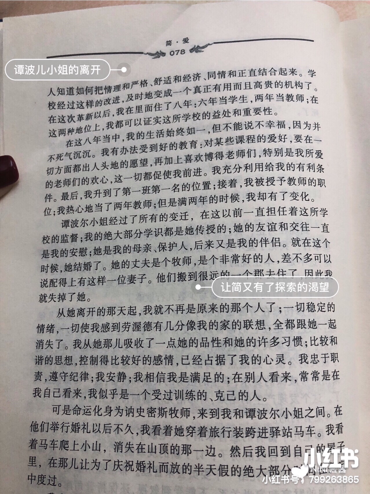 让后来的她既不失斗争又内敛包容,丰富了她人物的形象