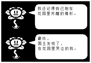 undertale细节用世界观设定和真实验室档案记录来解释