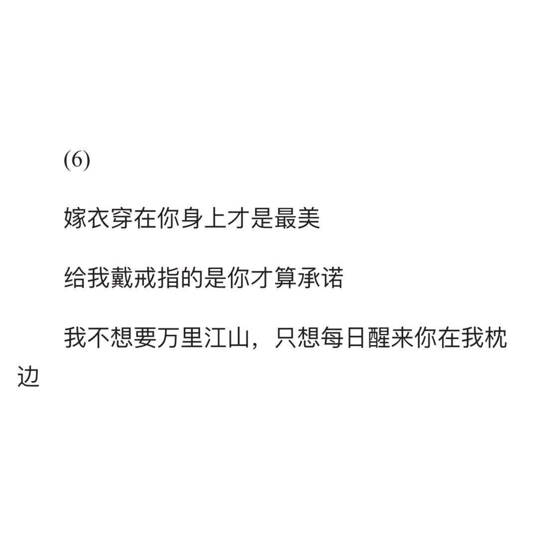 我喜欢你用藏头诗怎么说