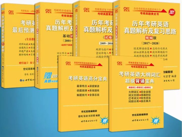 考研公共课用书超超超详细分析!插图5 考研公共课用书超超超详细分析!插图5