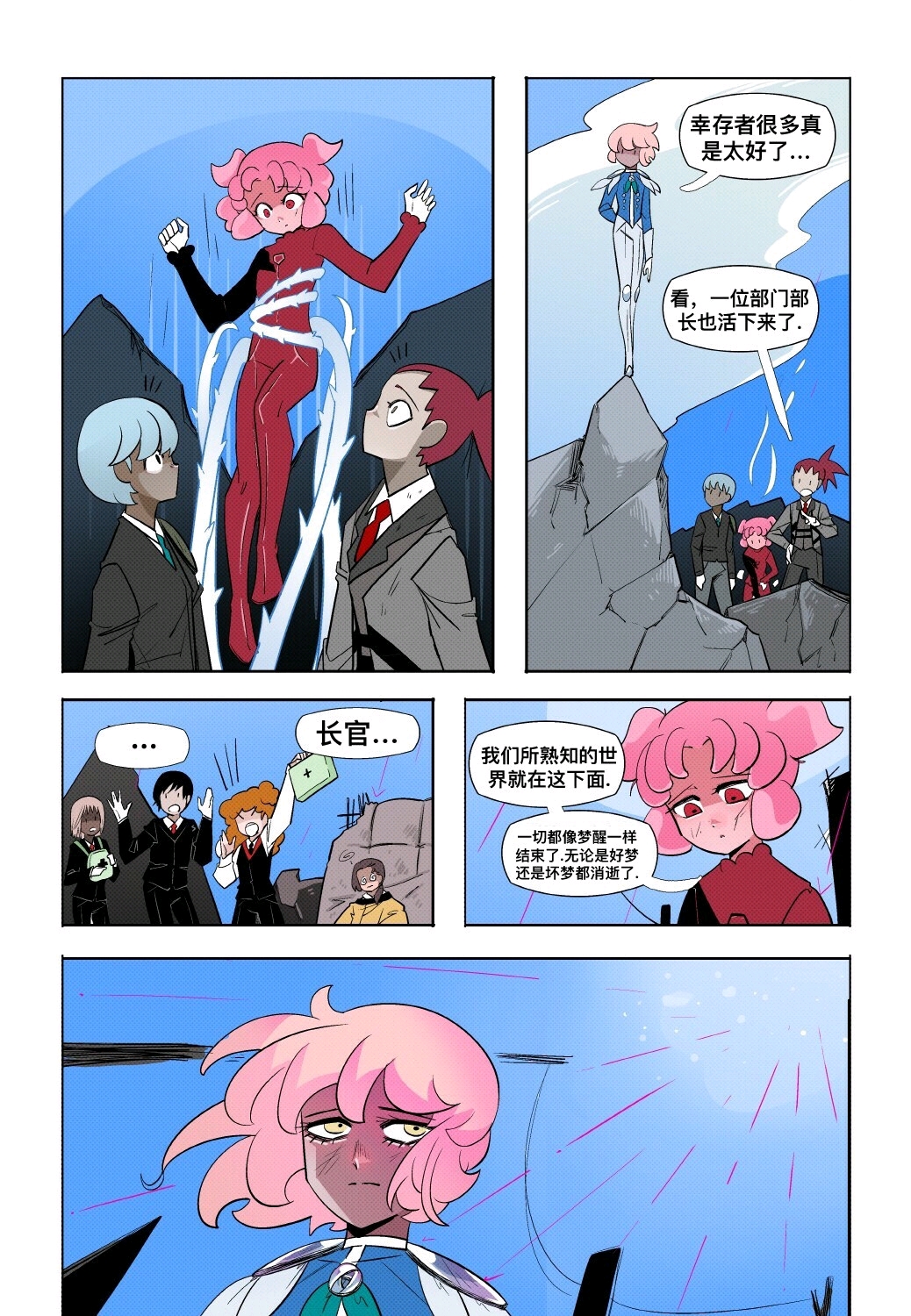 脑叶公司angela 漫画,脑叶公司angela 二五仔 脑叶公司官方漫画《wonderlab》 第五十四话