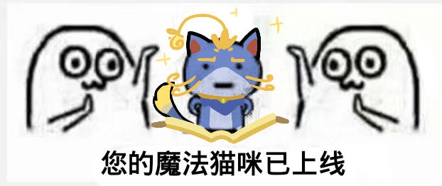 快乐猫咪风靡峡谷悠米表情包安排一波