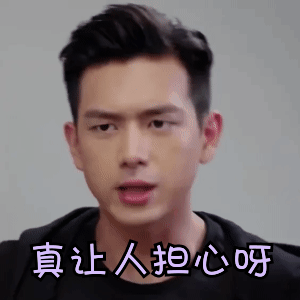 李现版韩商言表情包分享