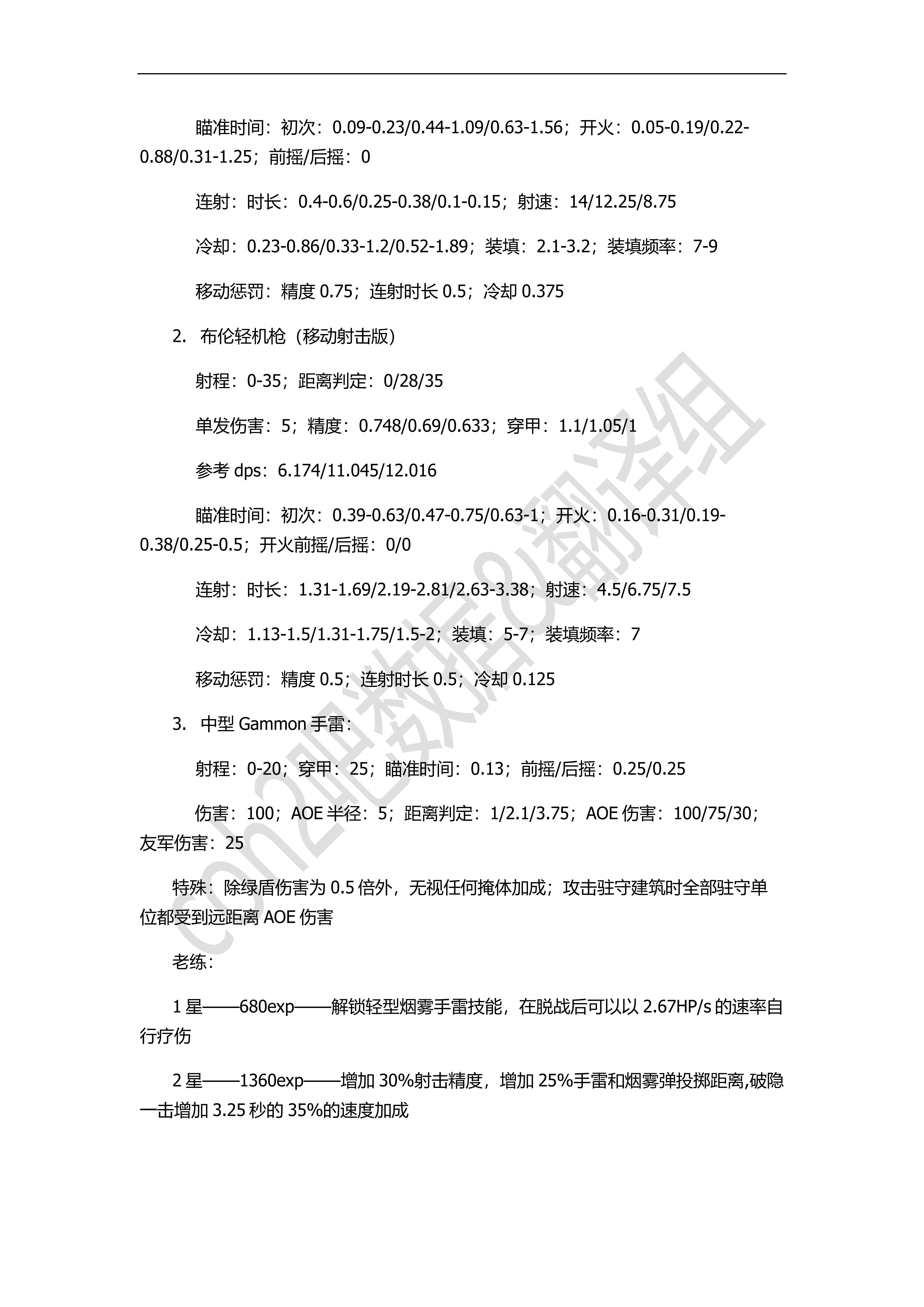 指挥官简谱_吉普大指挥官(2)