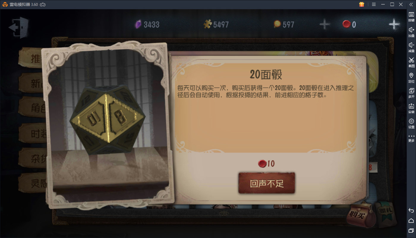 第五人格回声怎样用才划算用在推理之径一赛季4紫皮