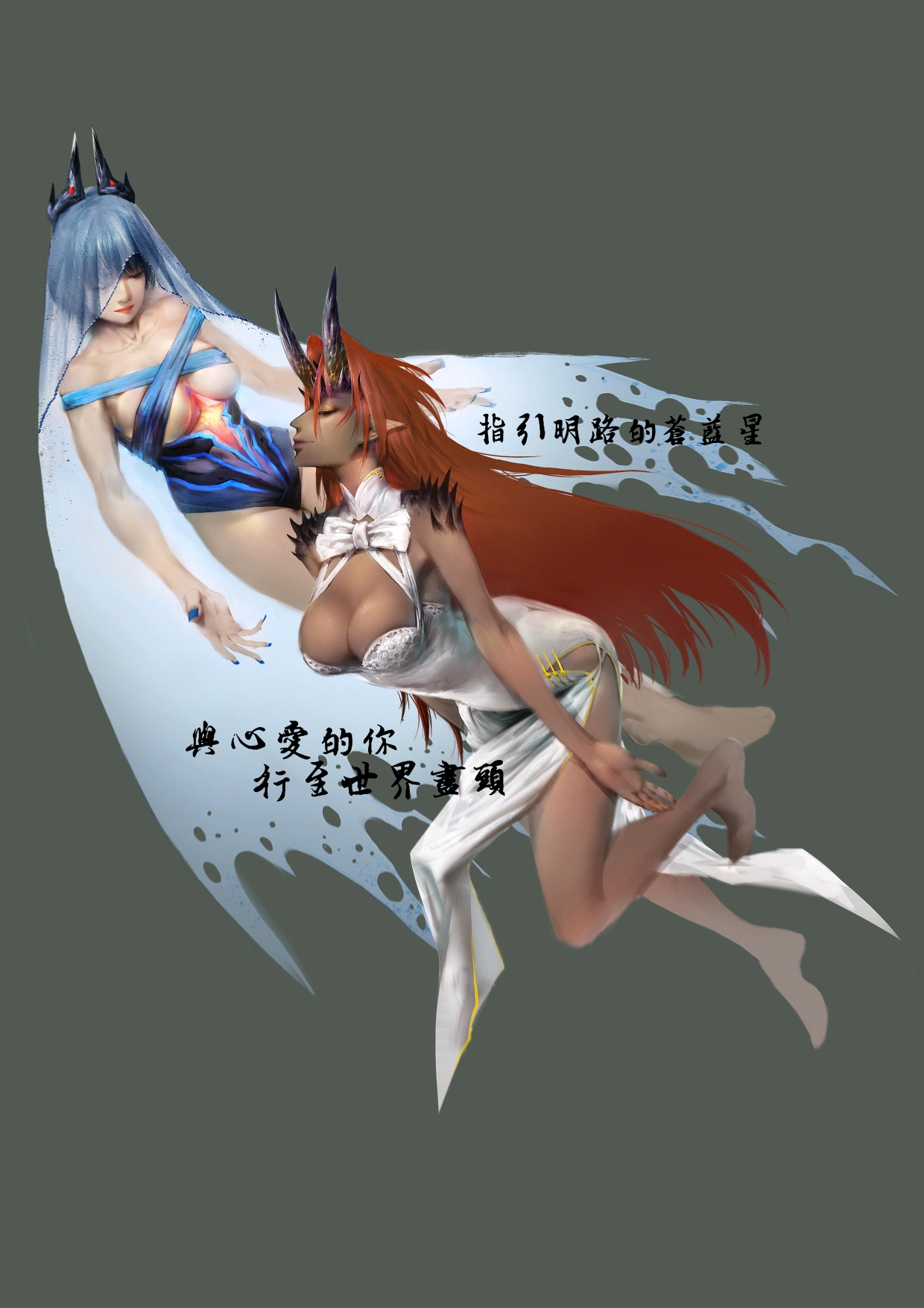 灭尽与苍蓝星