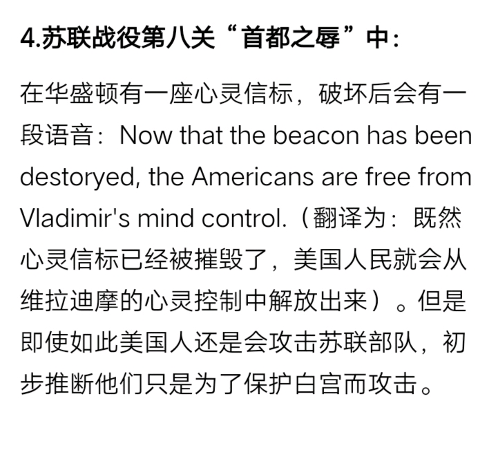 我们仍未知道那天的心灵信标到底是干什么用的以及维拉迪摩怎么就跪了