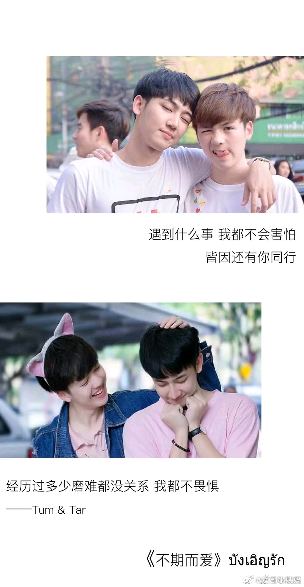 【不期而爱】不期八子图片存档
