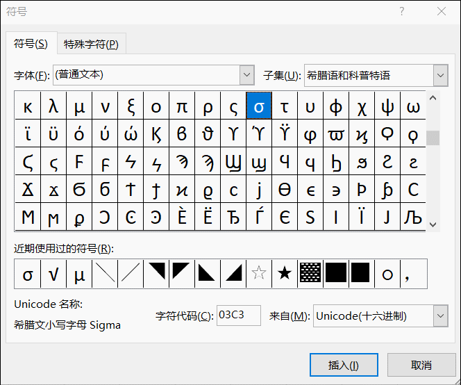 excel 更多的特殊符号