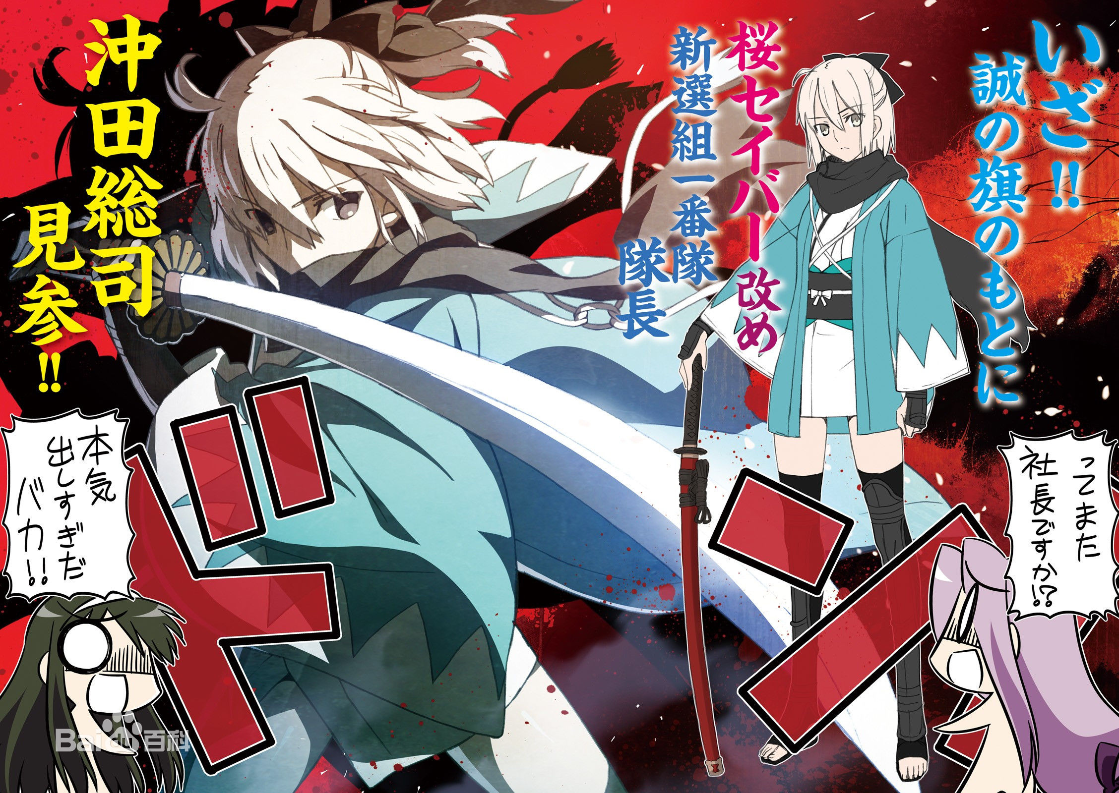 fate冲田总司1080p壁纸,fgo冲田总司壁纸1080p 冲田总司(1842年7月8日-1868年7月19日),《fate》系列中的人物,江户