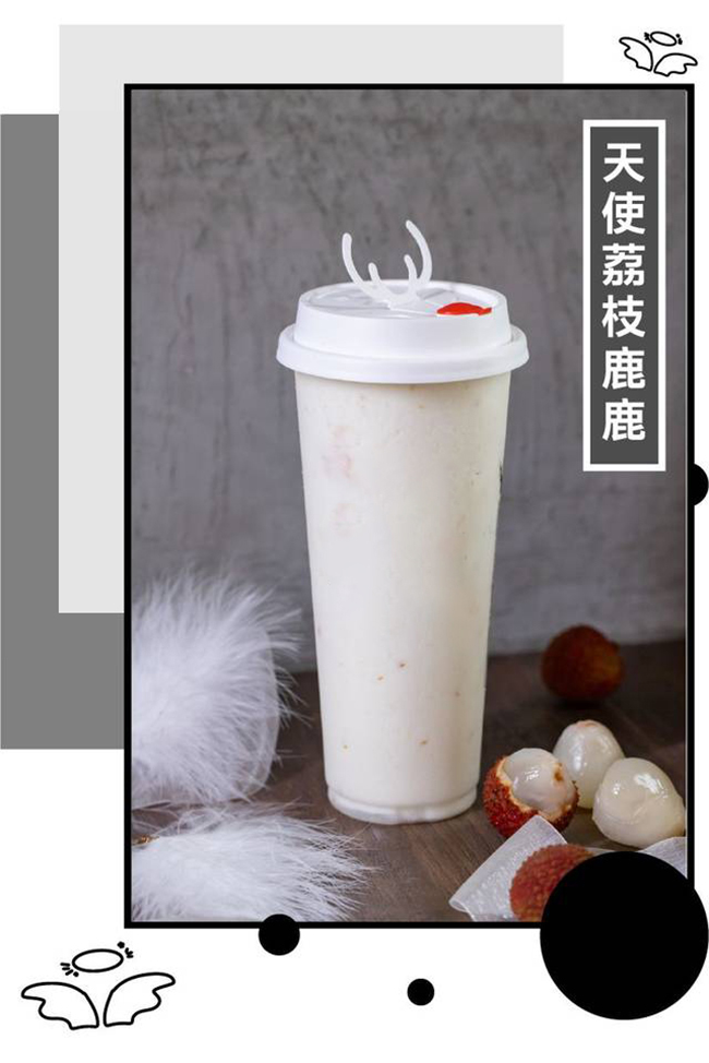 鹿角巷天使荔枝鹿鹿——今日茶饮免费奶茶培训 饮品配方做法制作教程