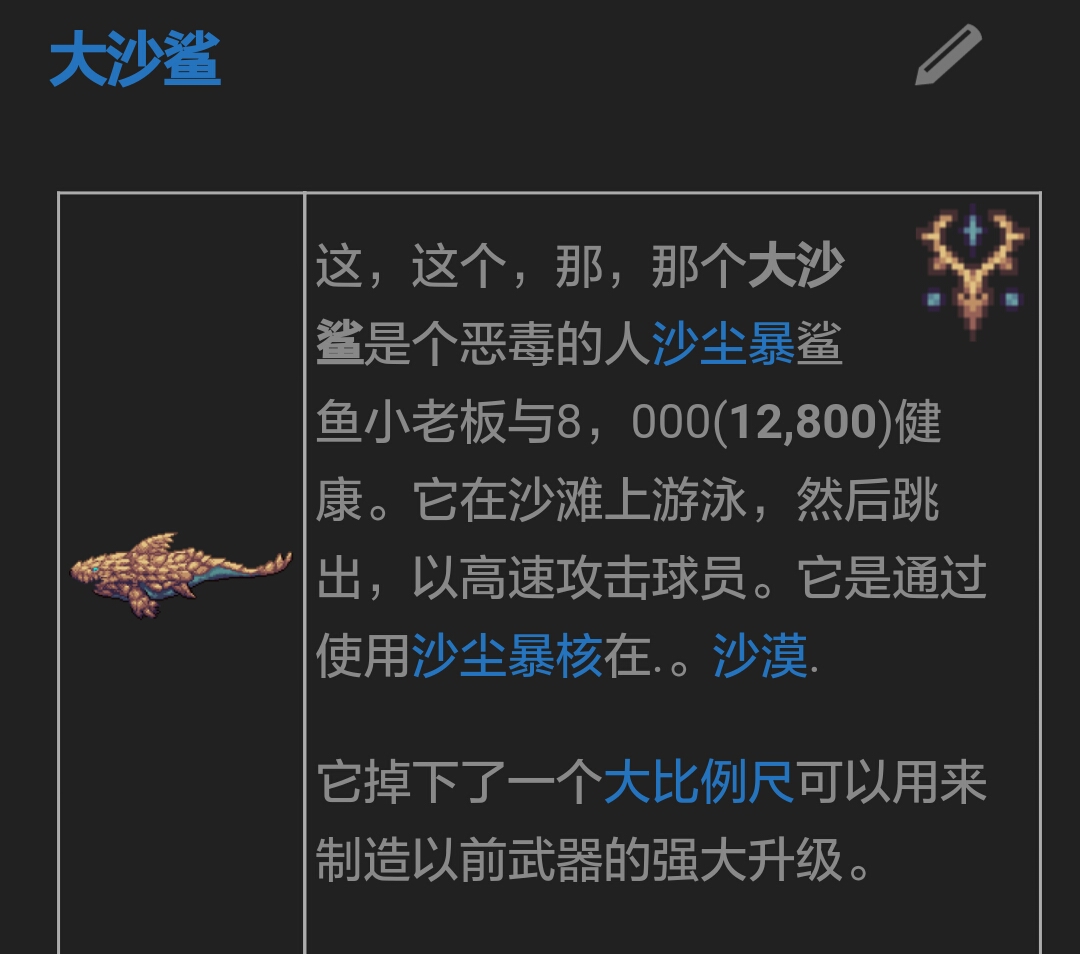泰拉瑞亚 灾厄mod 当你用机翻去翻译灾厄wiki:boss篇