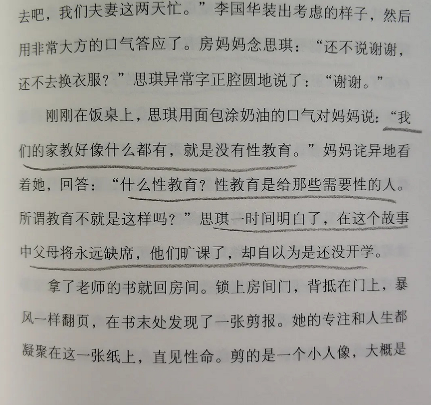 无罪的简谱_明星大侦探无罪说简谱(2)