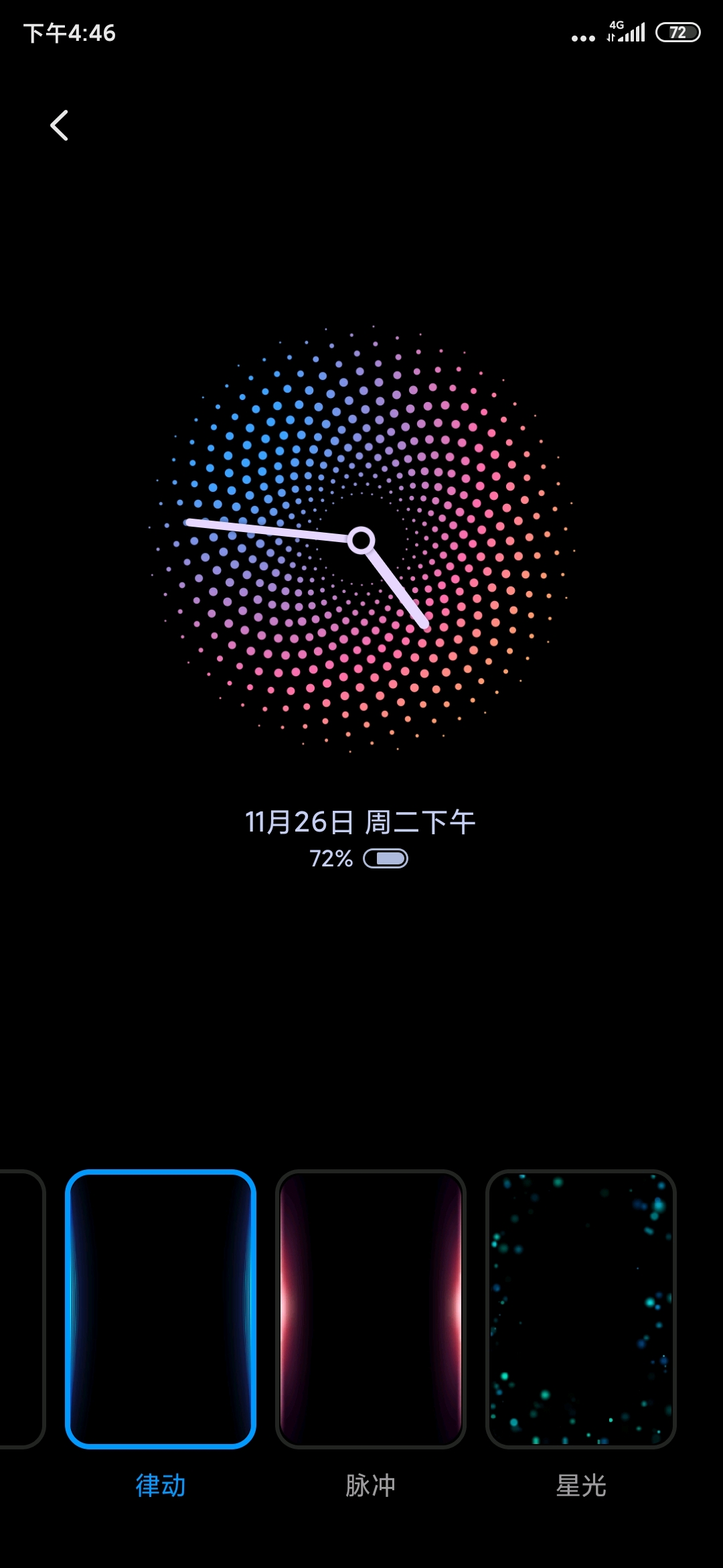 联想z6- miui11-稳定版-安卓p第二版-修复屏幕指纹-小米互传-万象息屏