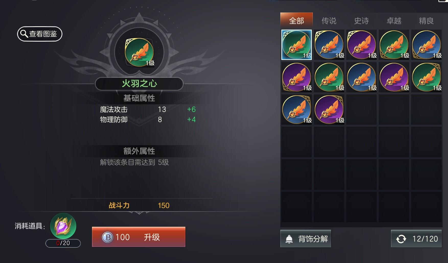 挑战赛额外战力什么意思什么时候加 864846ff037888c5711684e6b15dc5d7d521c7c4.jpg