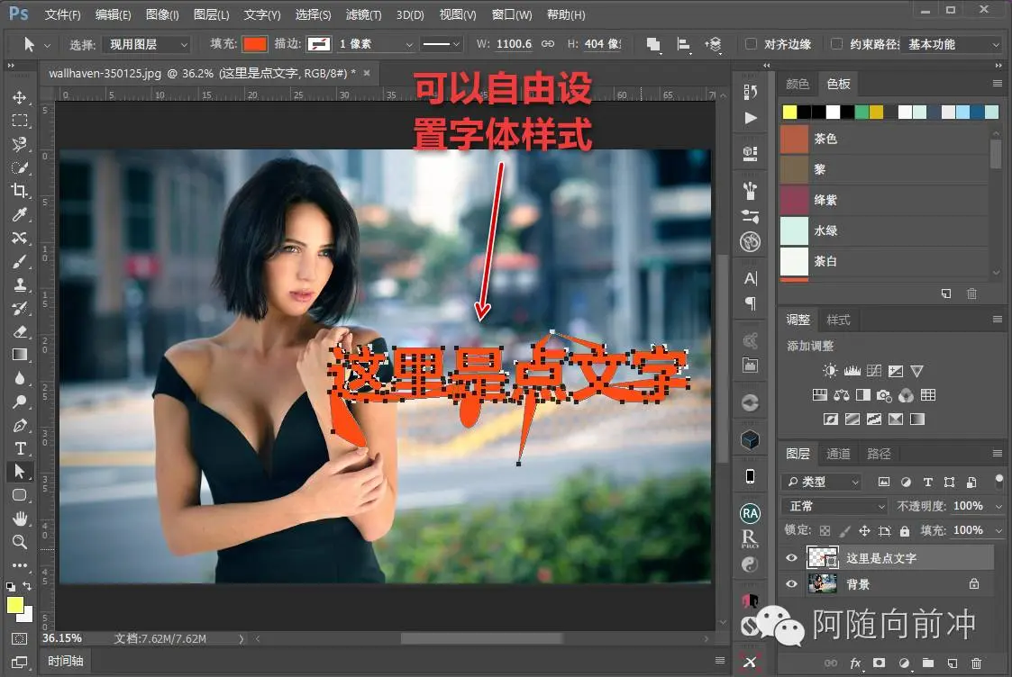 ps图片文字处理教程_使用教程