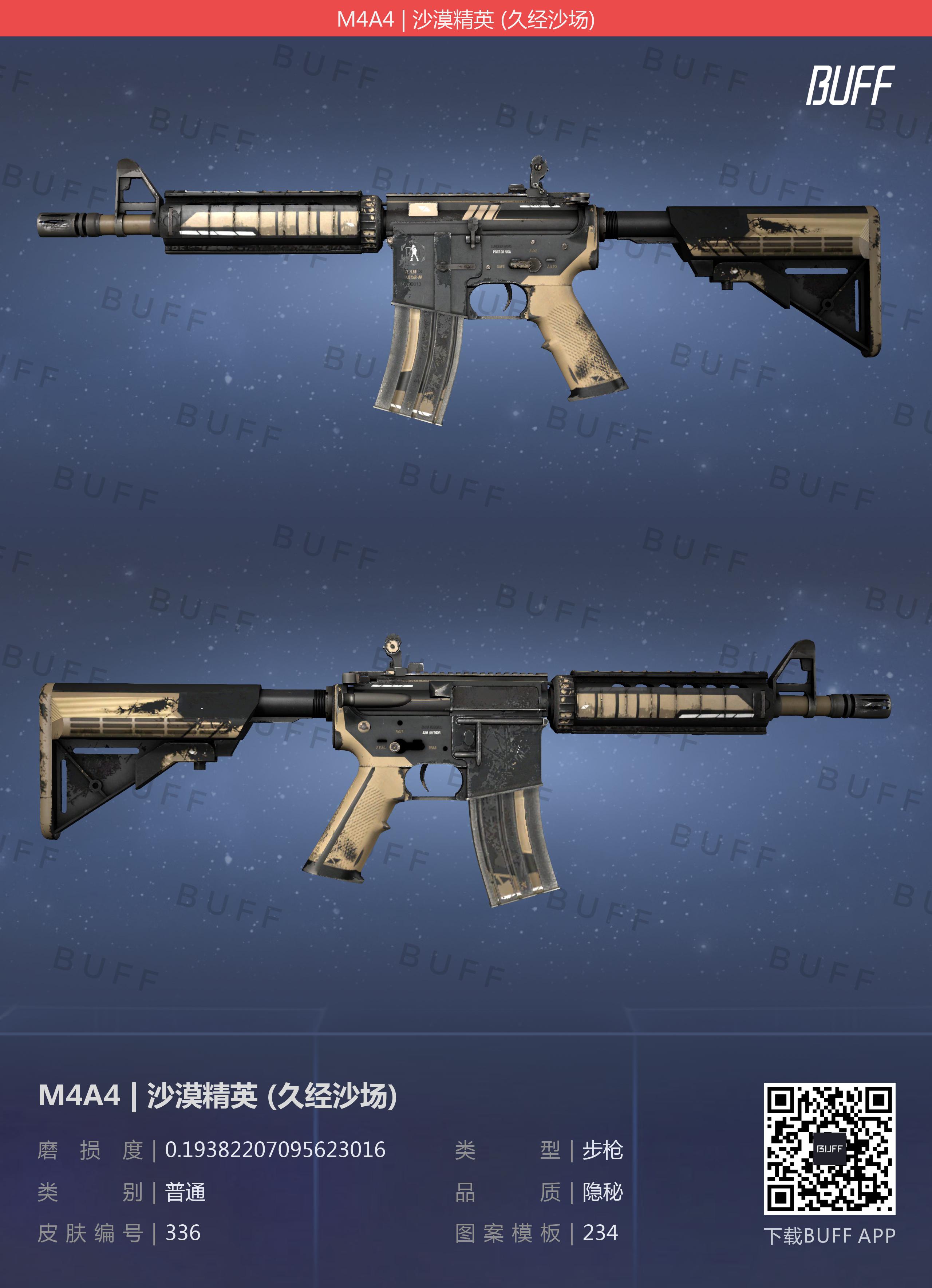 m4a4 |沙漠