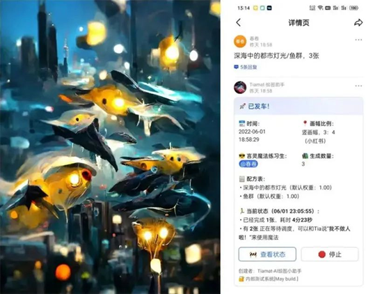 AI绘画软件汇总插图8