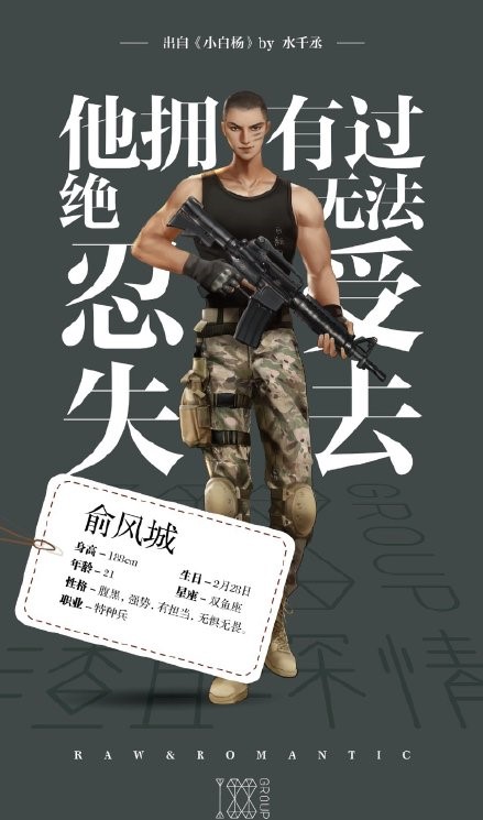 《小白杨》