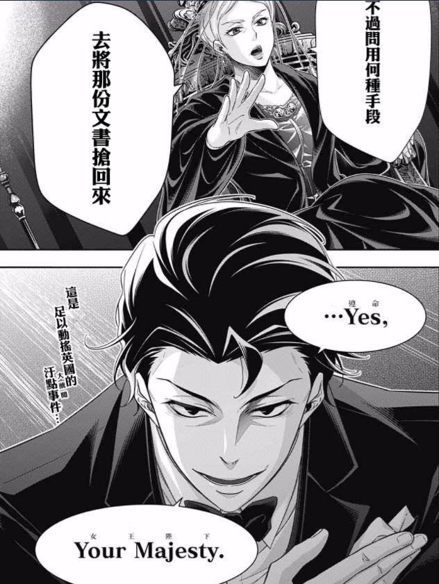 漫画推荐(一)《忧国的莫里亚蒂》