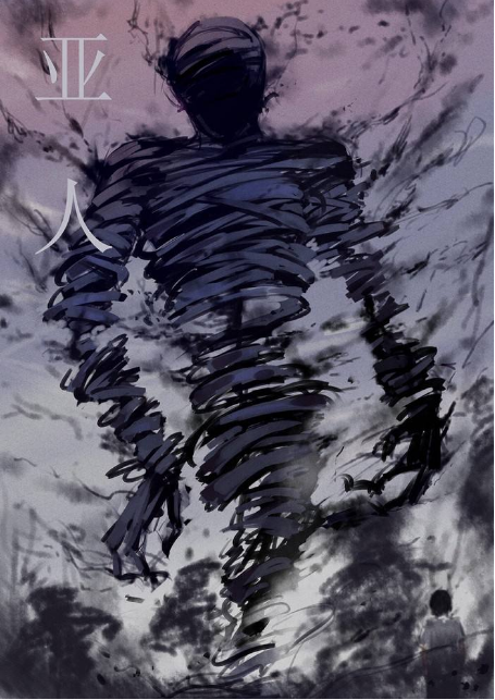 高分动漫《亚人》:史上最冷血无情的男主