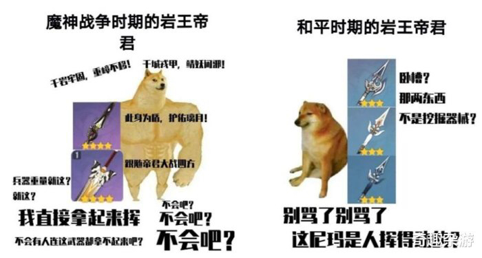 肌肉dog与废材犬原神版表情图