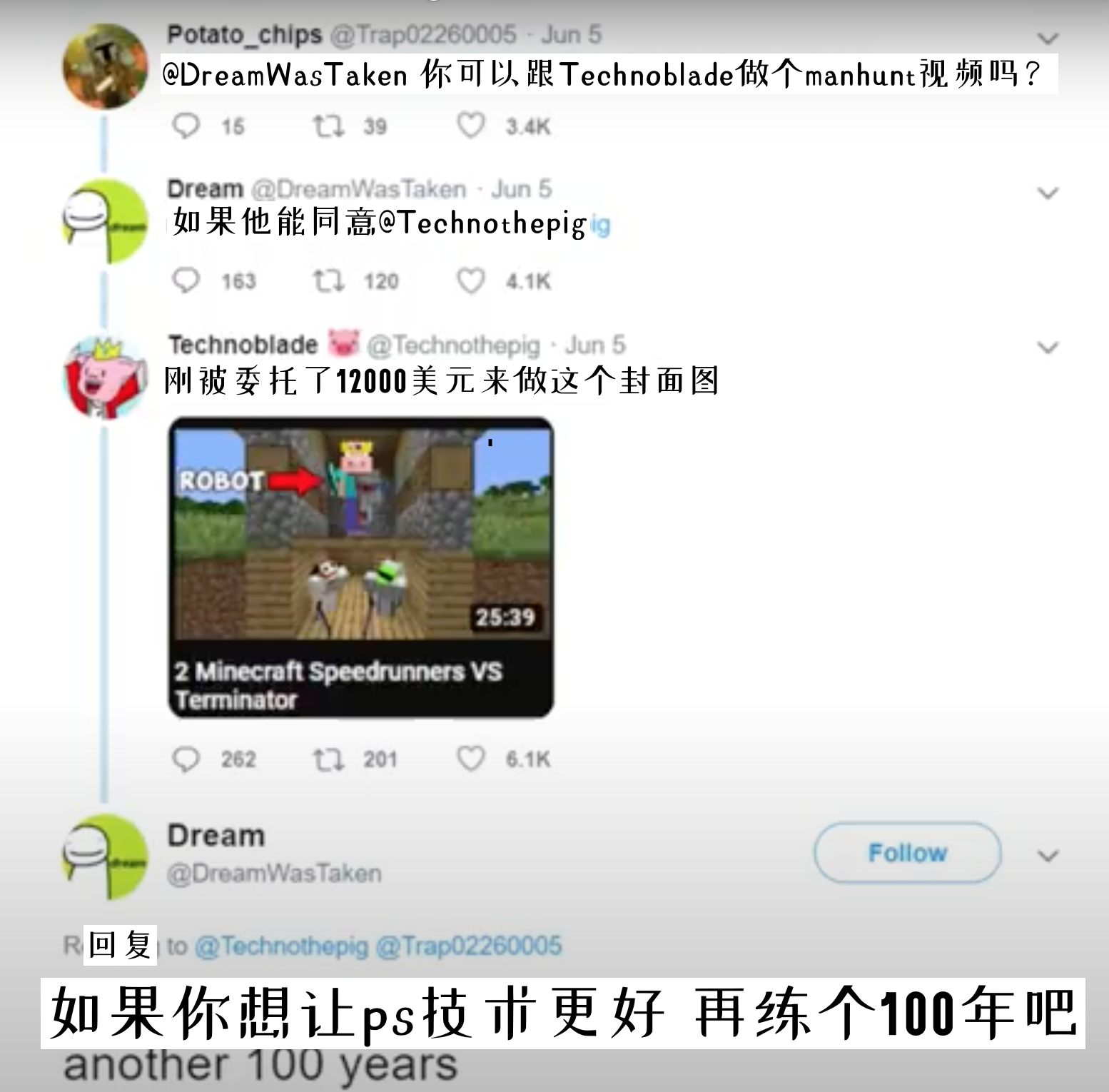 dreamsimpingfortechnobladefor6minutesstraight的推特翻译