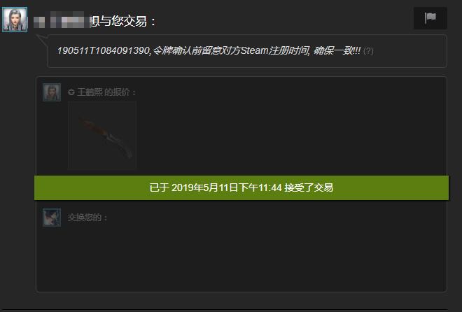 【csgo萌萌萌新向】带你了解皮肤交易是个什么玩意儿