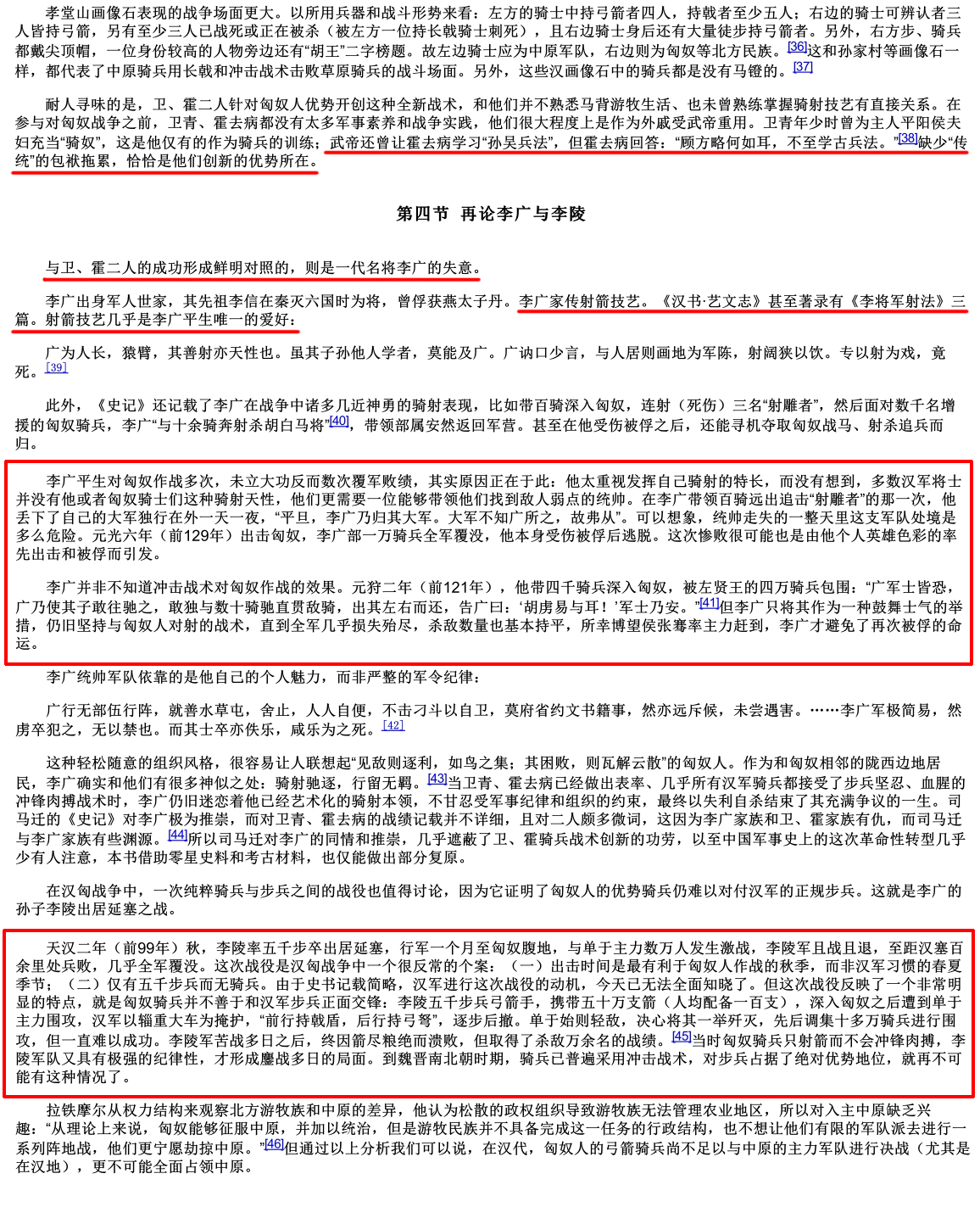 马上武艺谈上