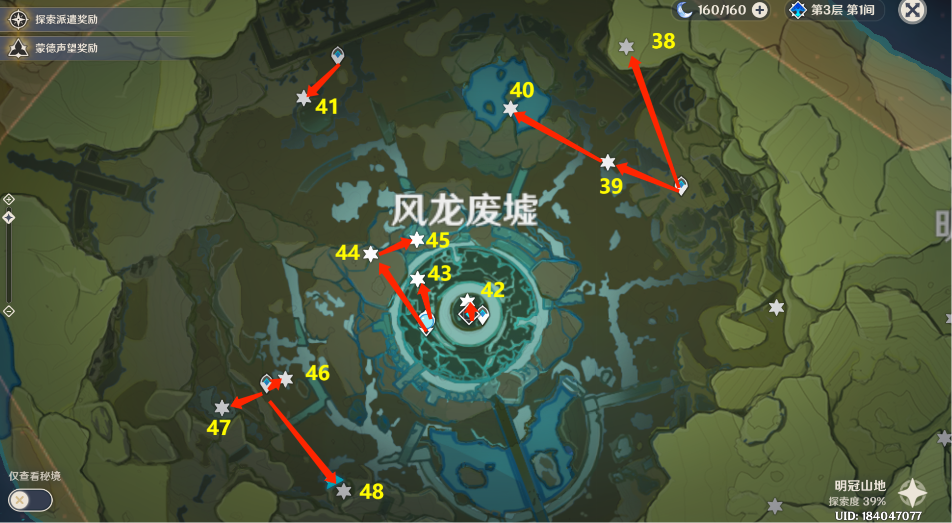 原神风神瞳位置全收集超详细攻略共65个1个前置任务66个