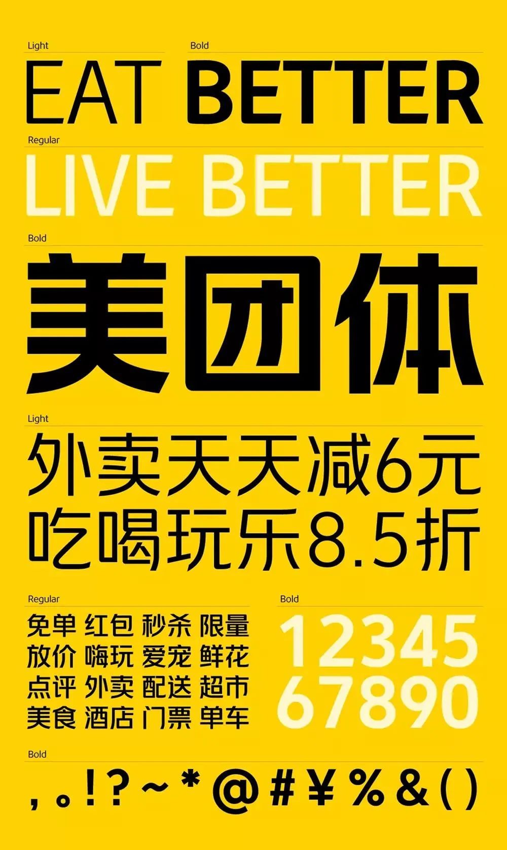 美团外卖换新logo