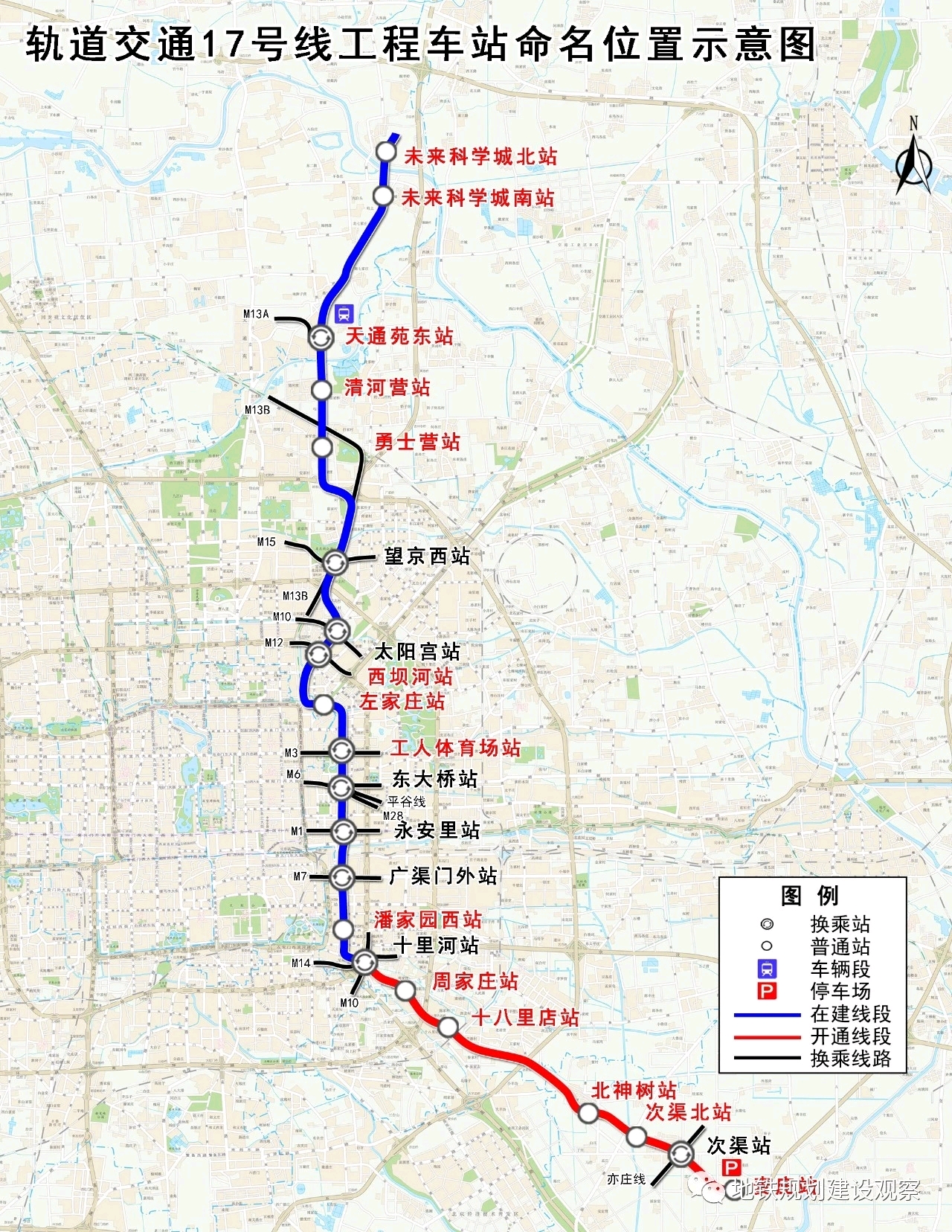北京地铁17号线于2015年10月开工,预计于2021年底开通南段,2023年5月