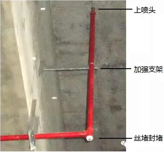 7喷淋管道末端应采用梯形防晃支架; 8末端支架与喷头之间的距离为400