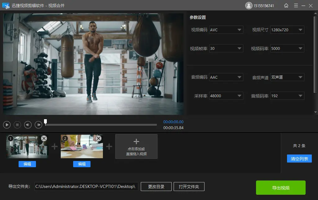 视觉智能平台视频拆条是分割视频吗？